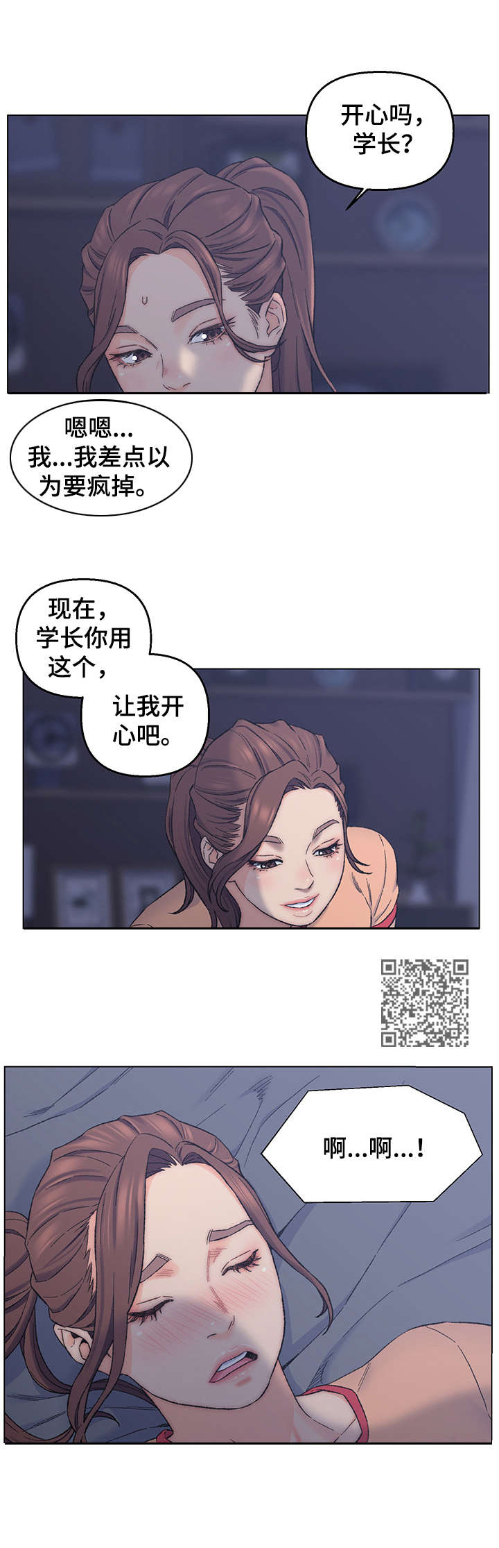 仇敌之子总是撩我怎么办漫画免费阅读下拉漫漫画,第12章：服侍2图