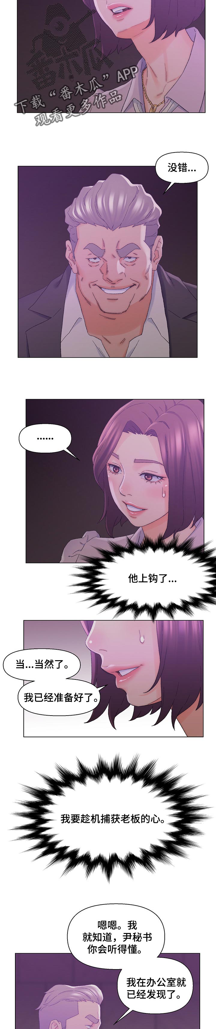 仇敌之子总是撩我怎么办漫画免费阅读下拉漫漫画,第29章：调查2图