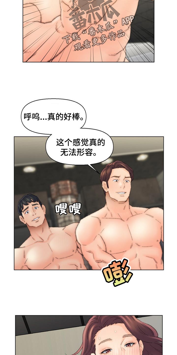 仇敌之链泰剧免费看漫画,第92章：黑暗的期望2图