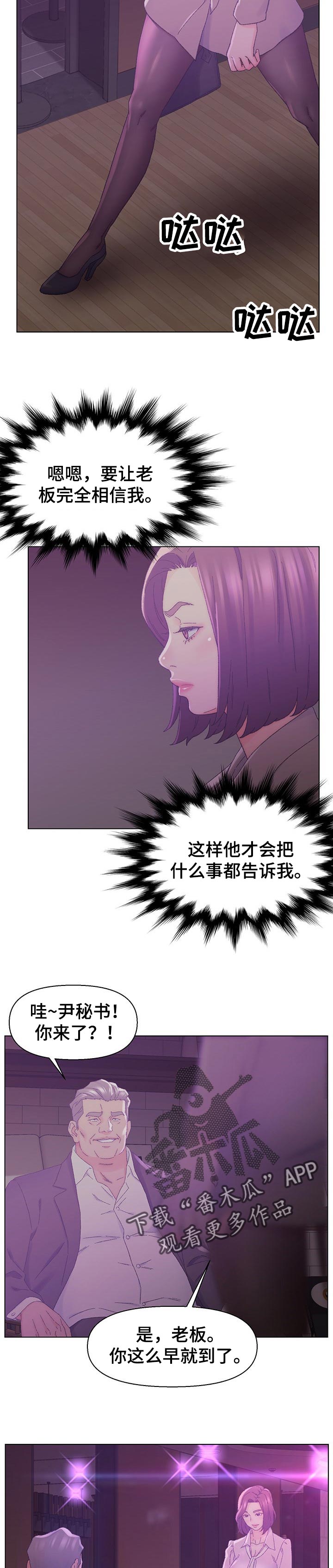 仇敌王爷爱上我大结局漫画,第29章：调查2图