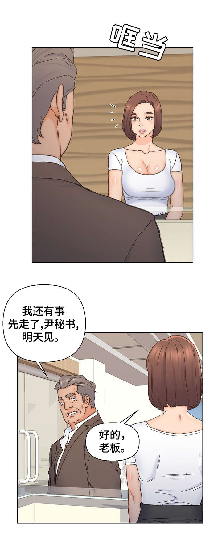 仇敌常书欣免费阅读漫画,第19章：忍耐1图