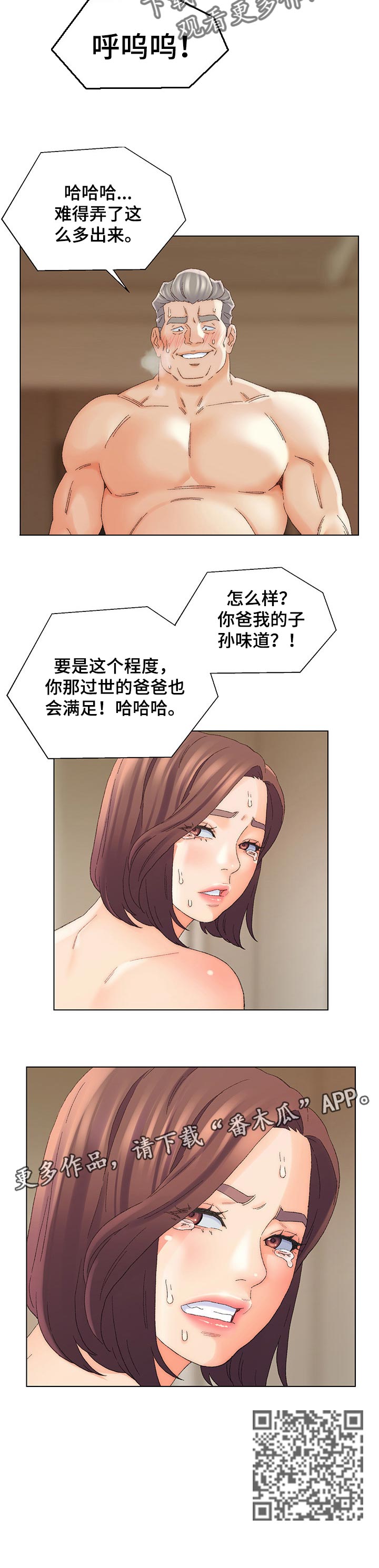 仇敌滚出去基督教的歌原唱漫画,第34章：满足1图