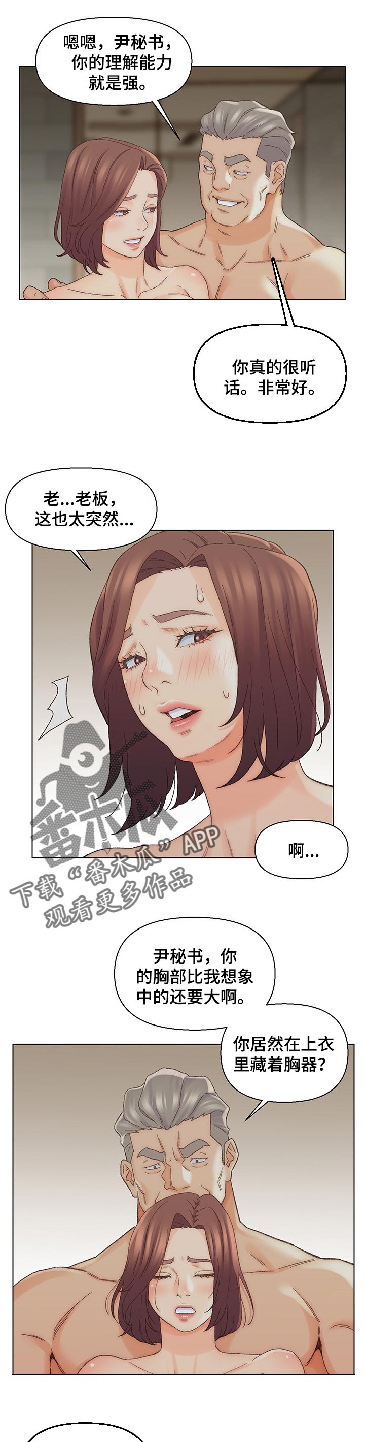 仇敌之子总是撩我怎么办漫画免费阅读下拉漫画漫画,第30章：父亲1图