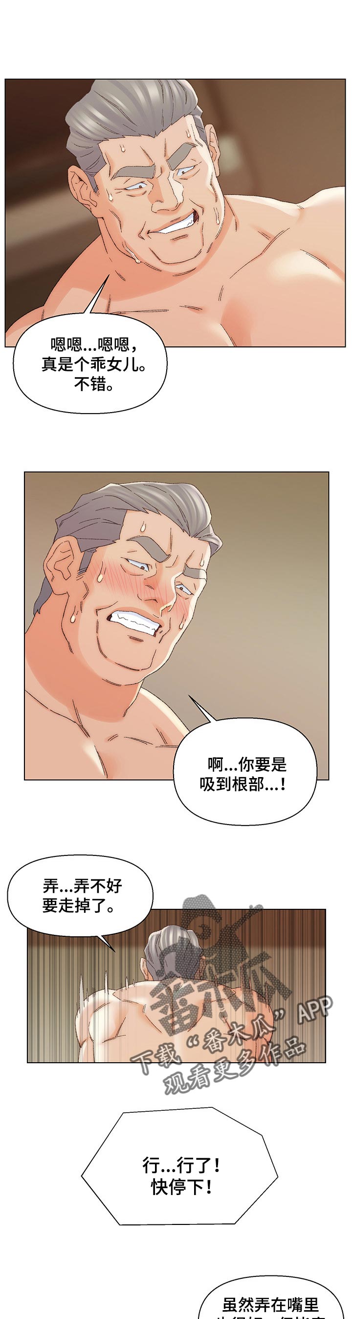 仇敌王爷爱上我在线观看漫画,第33章：正式环节2图