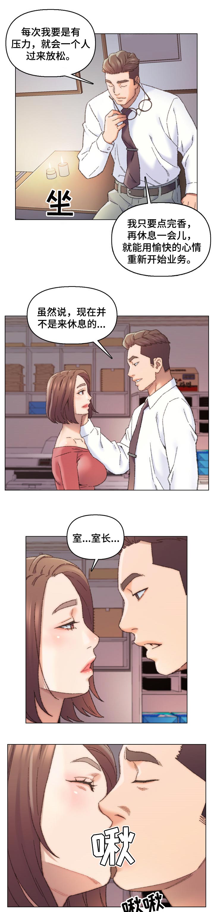 仇敌王爷爱上我在线观看漫画,第49章：气氛2图