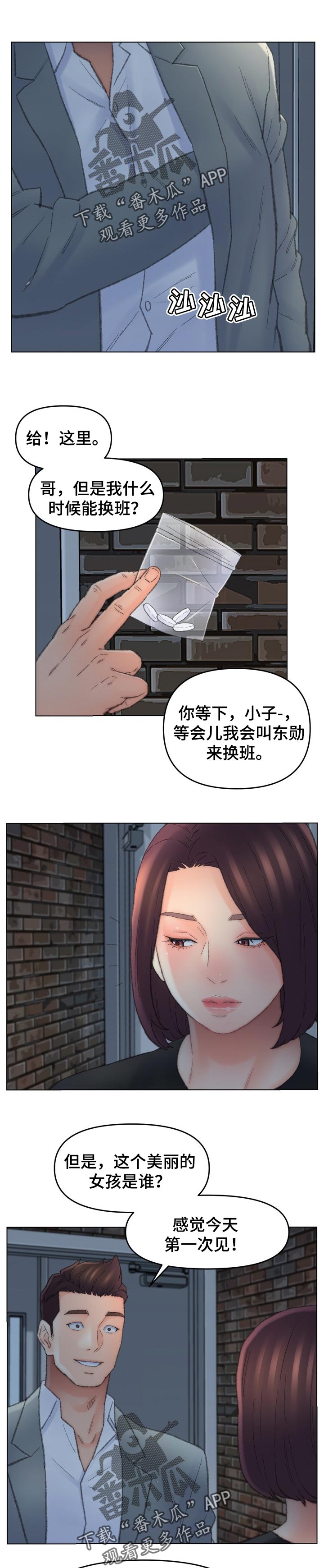 仇敌滚出去赞美诗歌谱漫画,第91章：肮脏1图