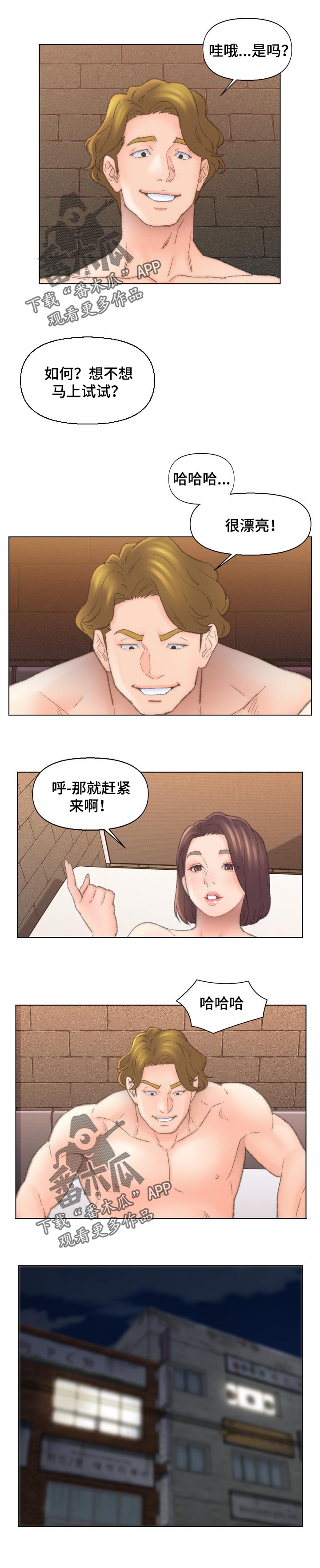 仇敌之链泰剧免费看漫画,第88章：逃跑2图