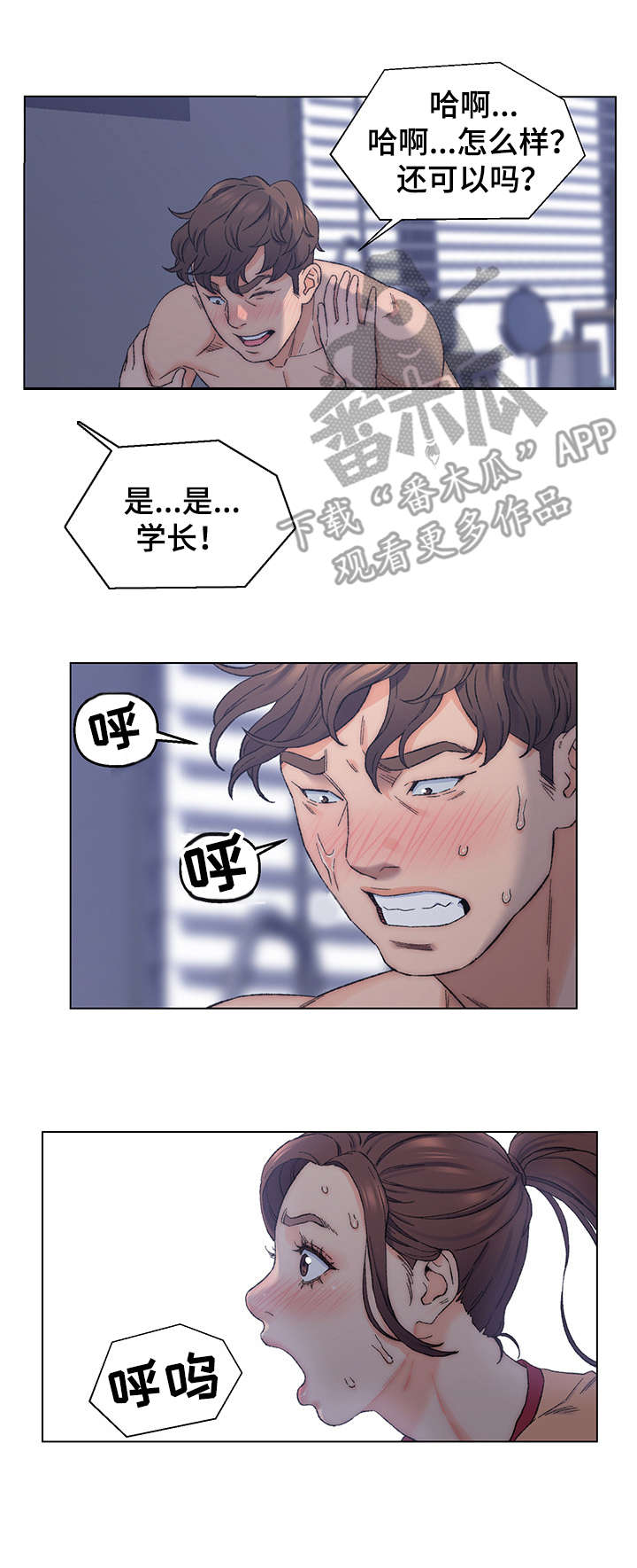 仇敌王爷爱上我全集漫画,第12章：服侍1图