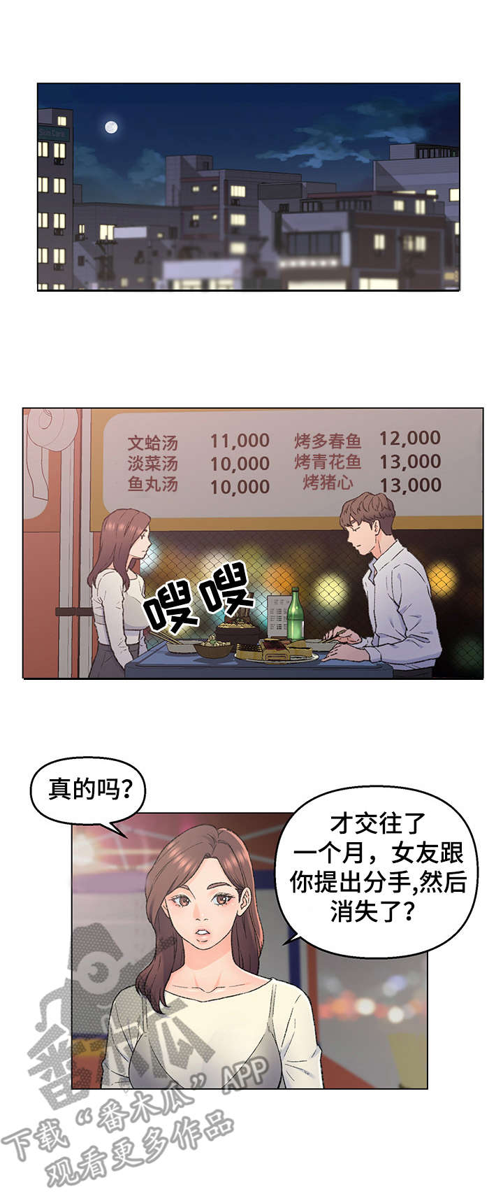 仇敌的反义词漫画,第7章：欲擒故纵1图