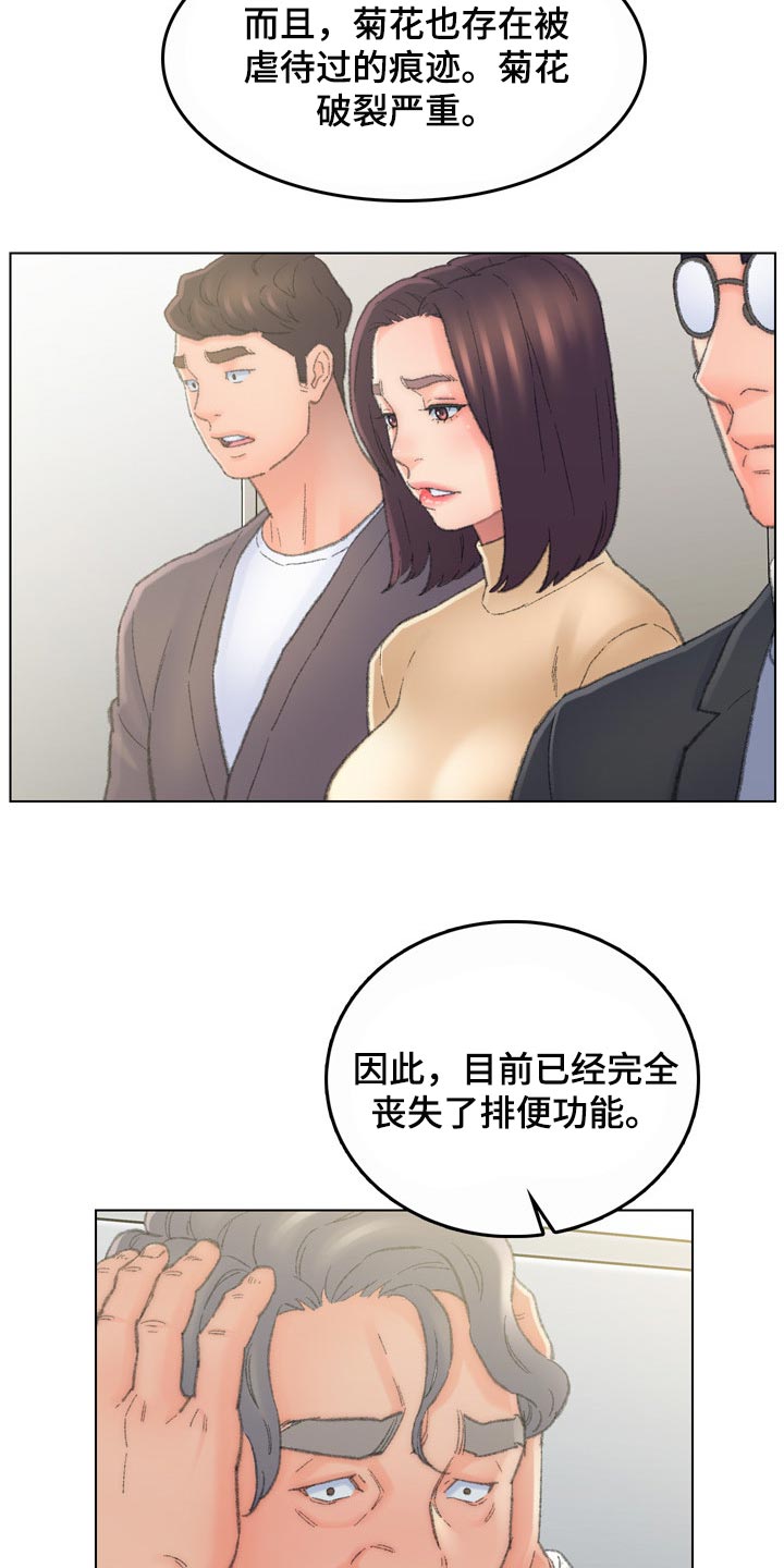 仇敌滚出去原唱歌曲漫画,第96章：心爱的人【完结】1图