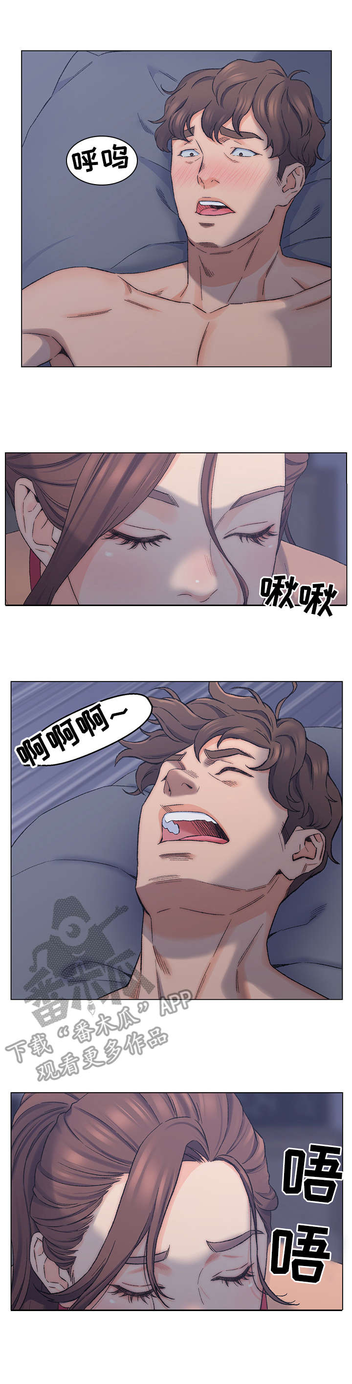 仇敌王爷爱上我合集全集免费看漫画,第12章：服侍1图