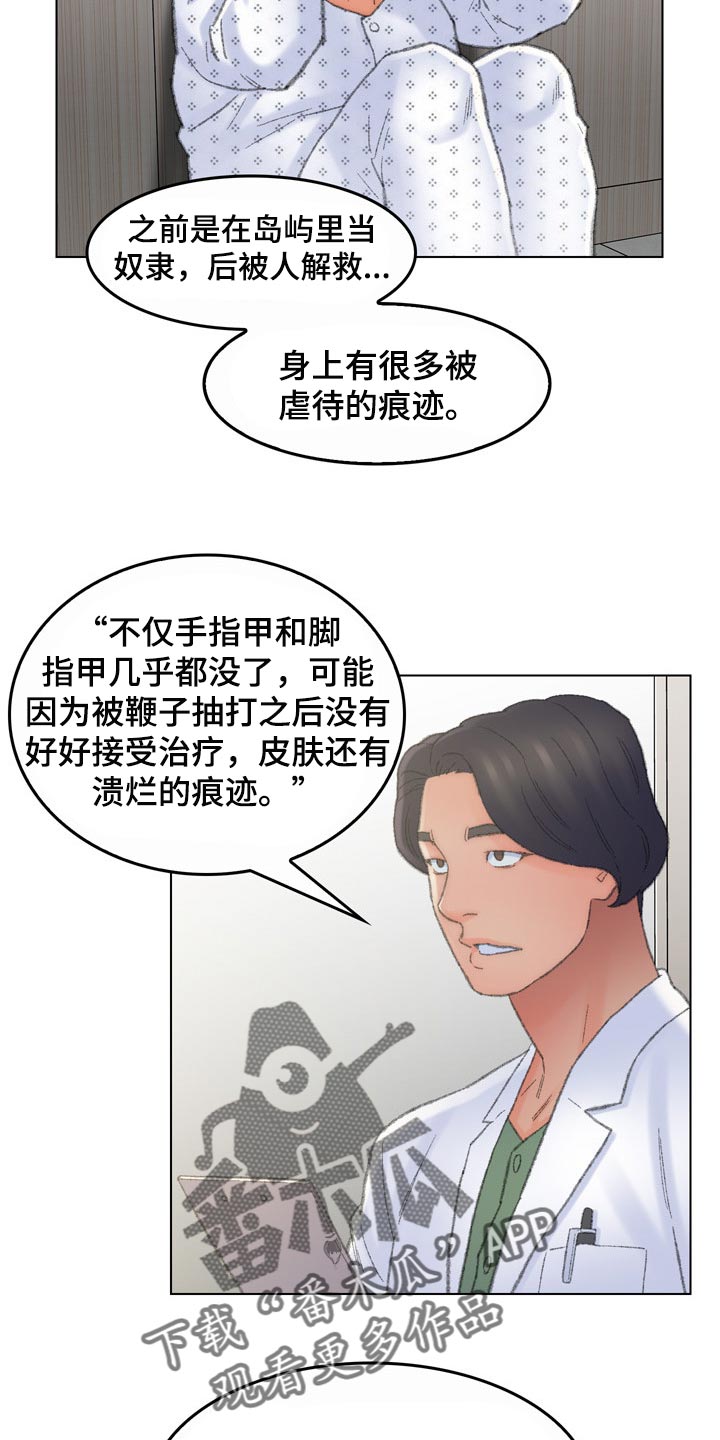 仇敌之子总是撩我怎么办漫画免费阅读下拉漫漫画,第96章：心爱的人【完结】2图