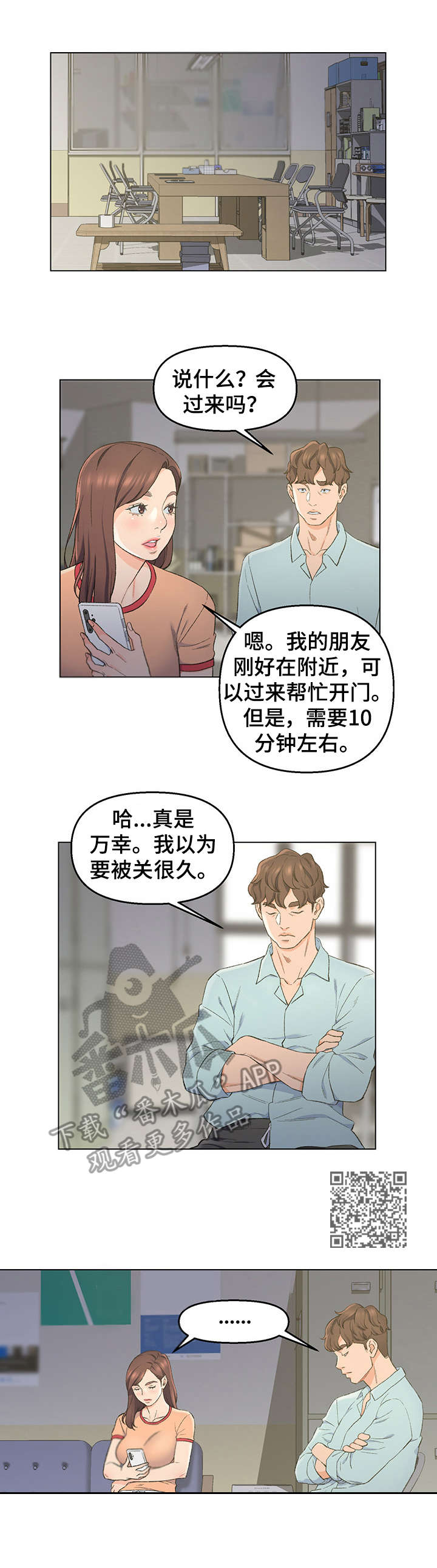 仇敌最容易从哪四方面来攻击我们?漫画,第9章：独处一室1图