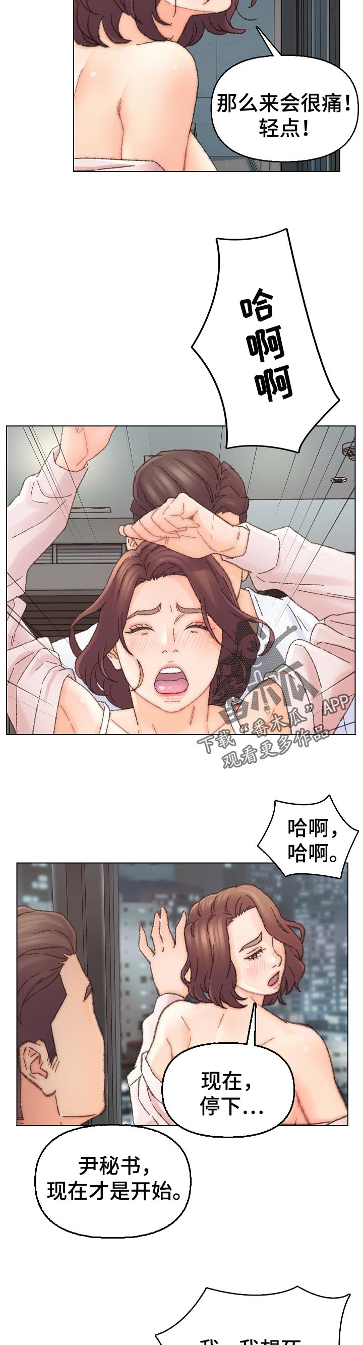 仇敌成双小说漫画,第55章：拍照1图