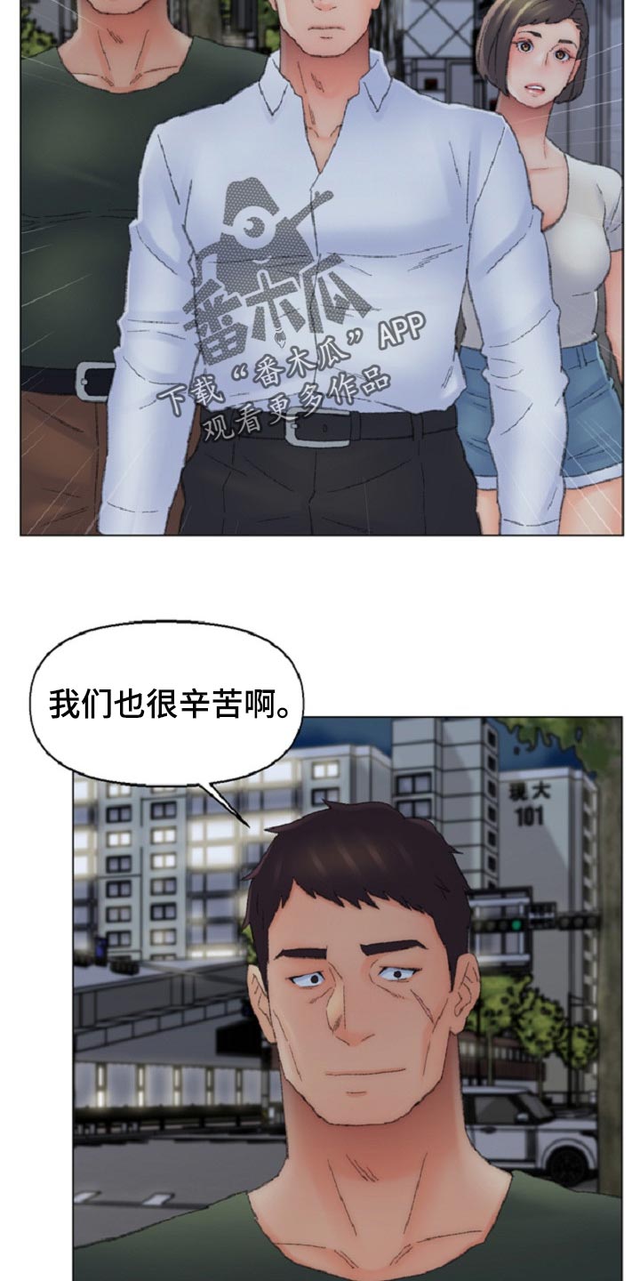 仇敌滚出去基督教歌谱漫画,第93章：全部结束了！2图