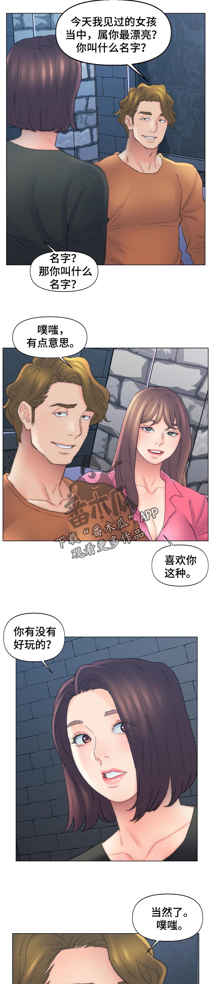 仇敌王爷爱上我大结局是什么漫画,第84章：来这里的目的2图