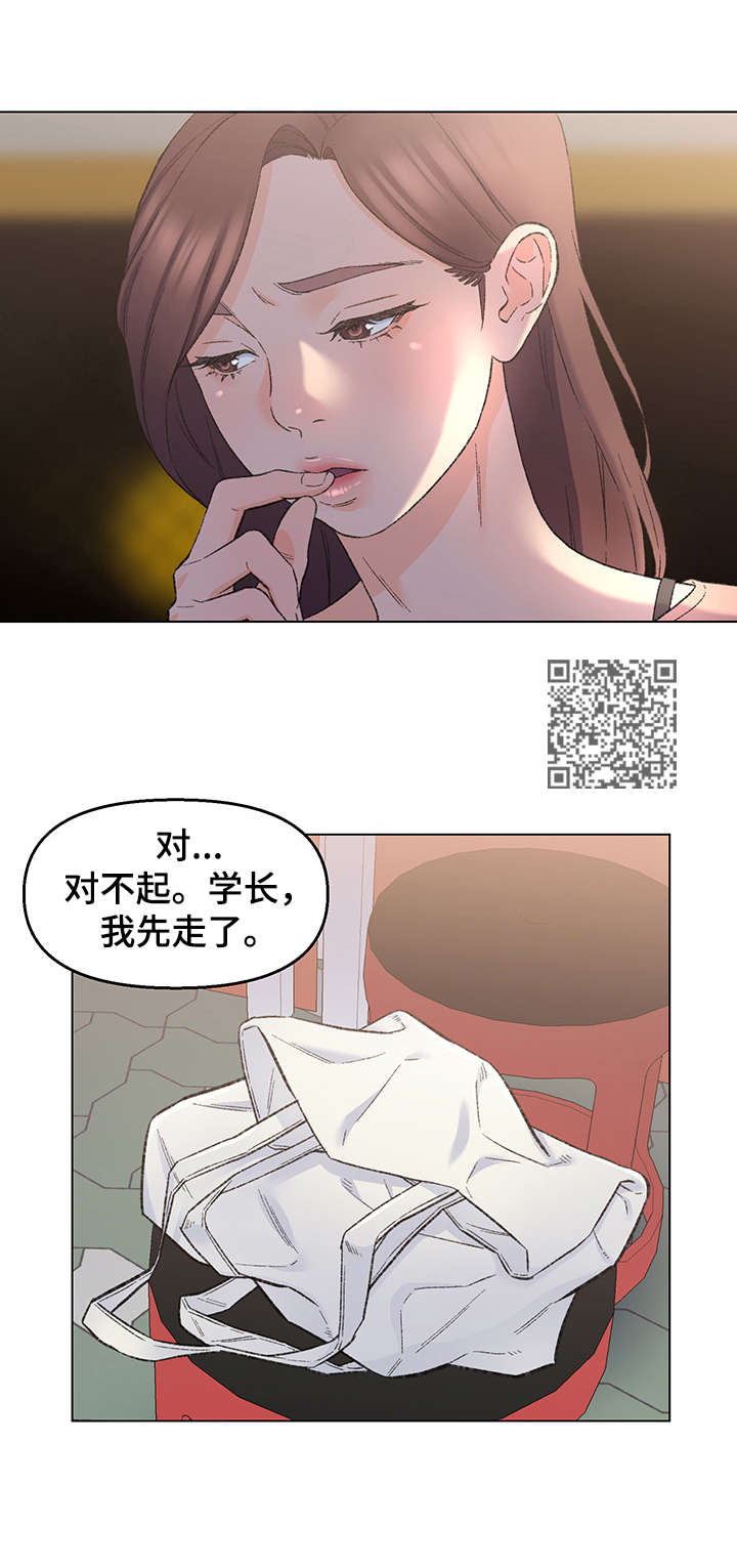 仇敌滚出去原唱歌曲漫画,第7章：欲擒故纵2图