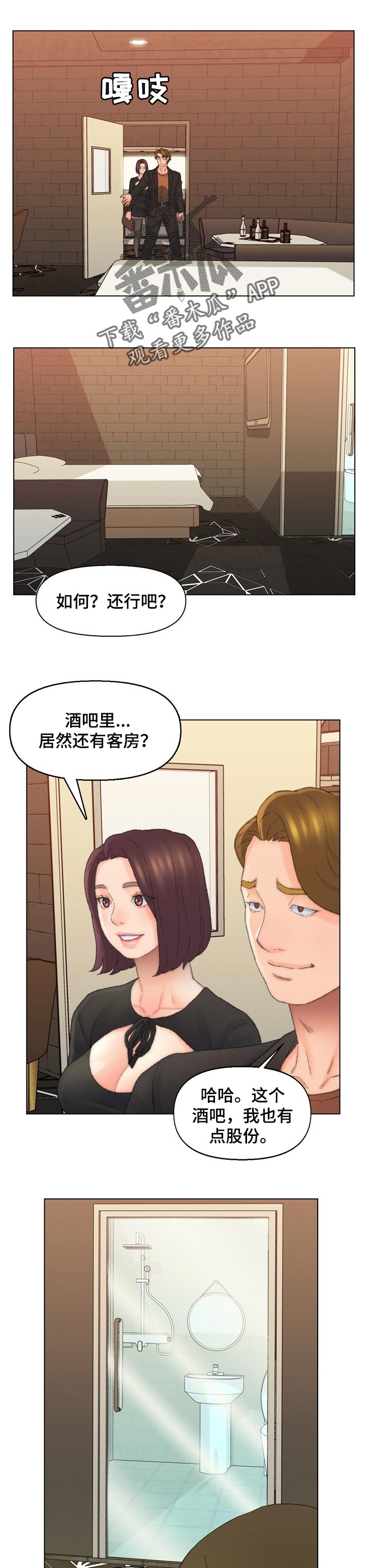 仇敌之子总是撩我怎么办漫画免费阅读下拉漫漫画,第85章：怀念2图