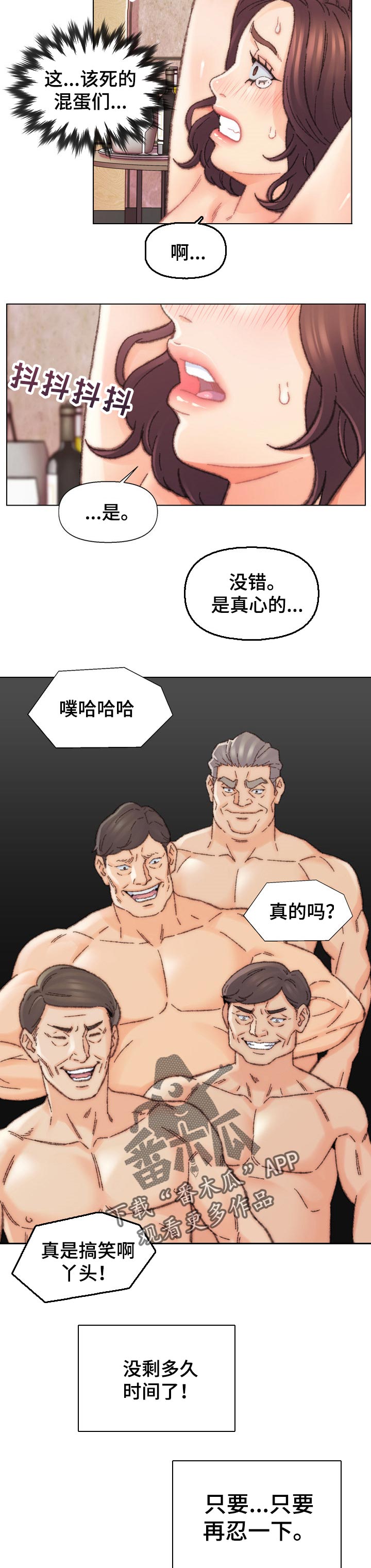 仇敌之子总是撩我怎么办漫画免费阅读下拉漫漫画,第52章：报仇2图