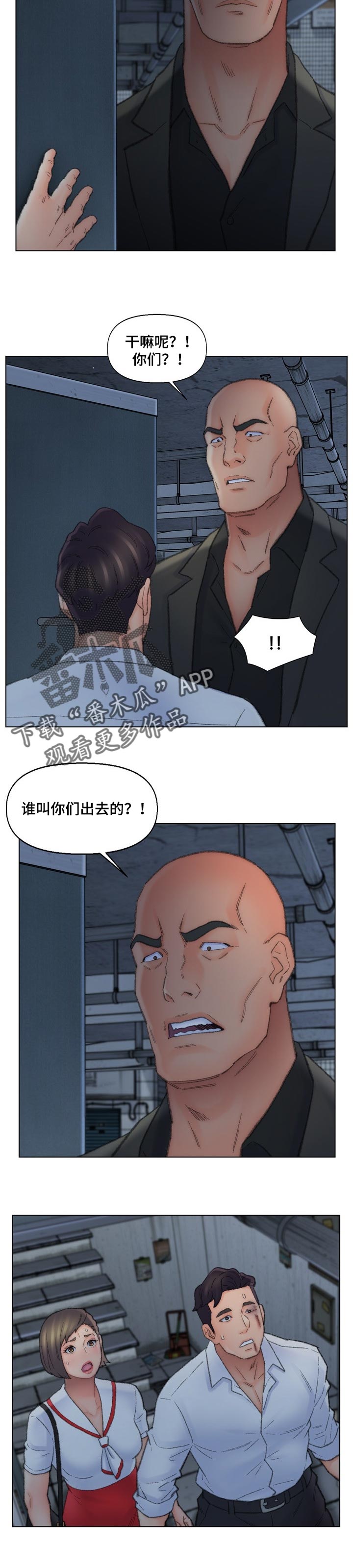 仇敌滚出去原唱歌曲漫画,第89章：技巧1图