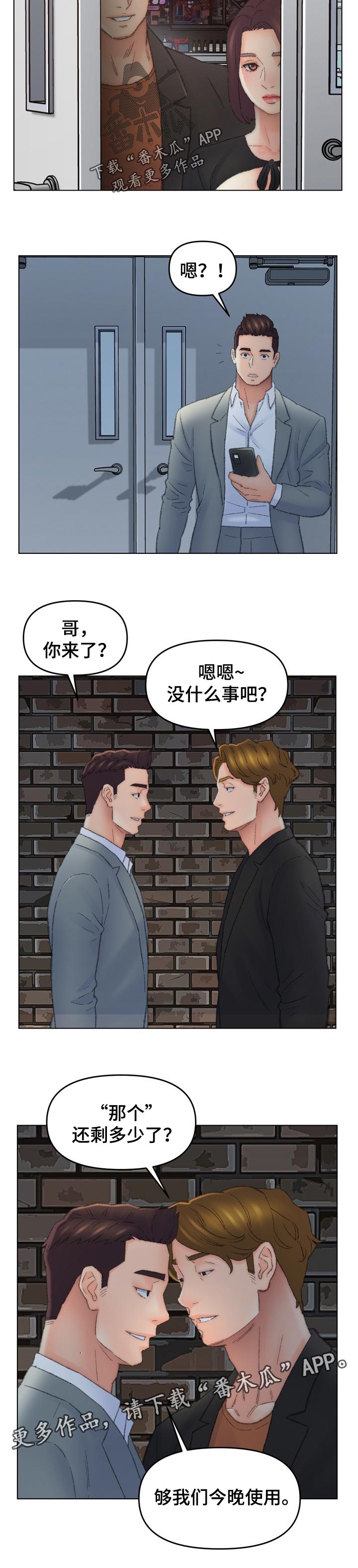 仇敌皇后漫画,第90章：快乐皇帝2图