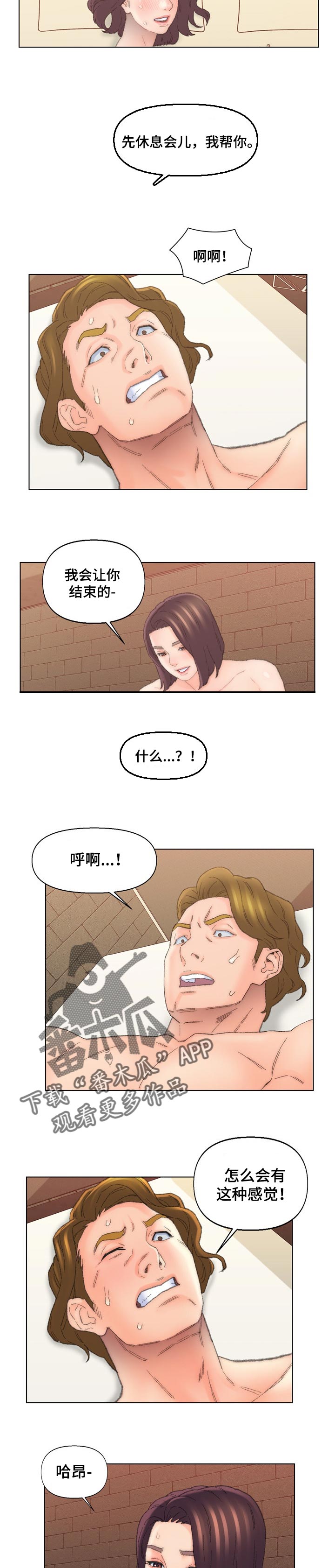 仇敌之子总是撩我怎么办漫画免费阅读下拉漫漫画,第89章：技巧1图