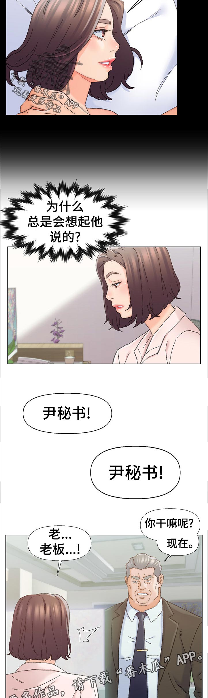 仇敌之子总是撩我怎么办下拉式漫画,第46章：以后的畅想1图