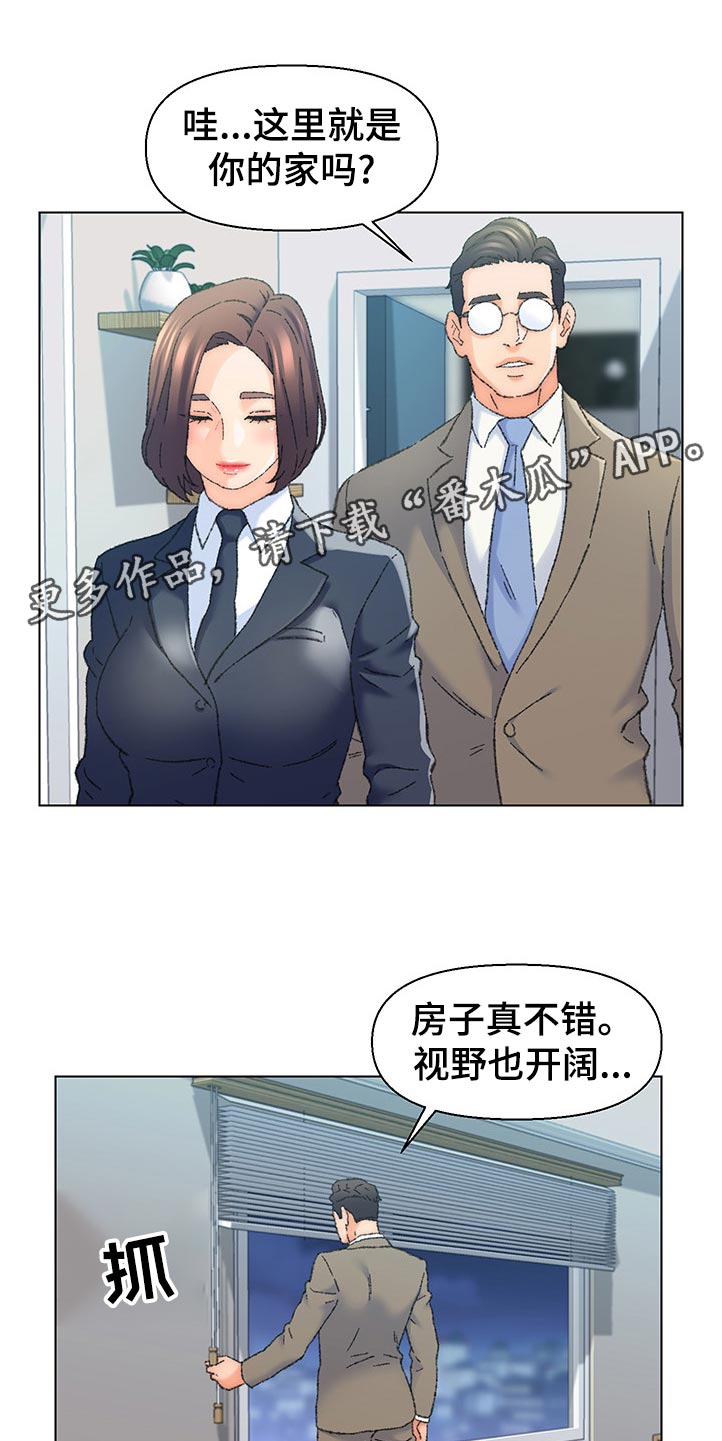 仇敌滚出去原唱歌曲歌词漫画,第44章：不堪回首2图