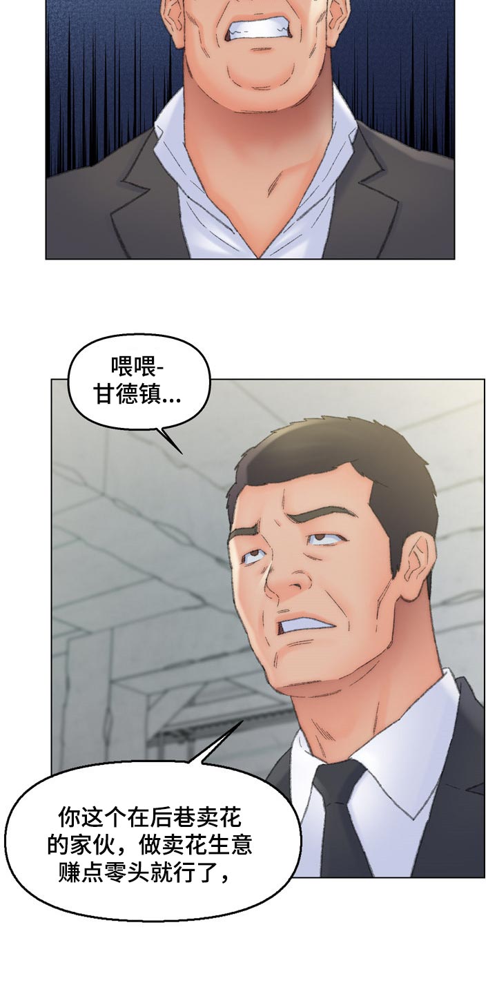 仇敌之子总是撩我怎么办漫画免费阅读下拉漫漫画,第95章：求饶2图