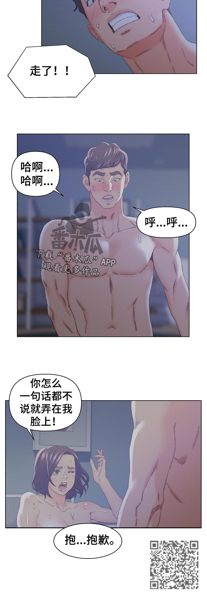 仇敌之子总是撩我怎么办漫画免费阅读漫画,第36章：室长？2图