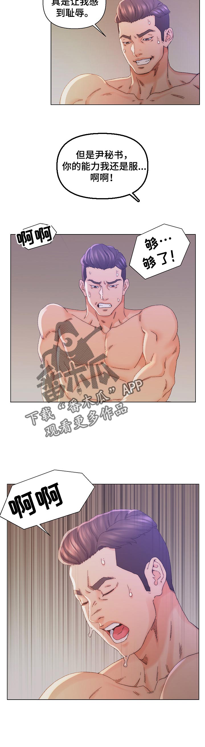 仇敌之血漫画,第25章：出色2图