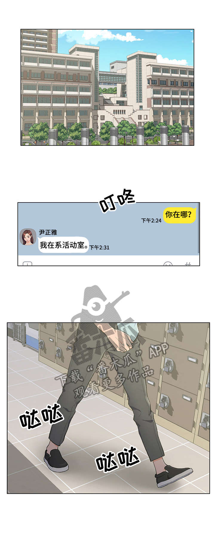 仇敌之子总是撩我怎么办下拉式漫画,第9章：独处一室1图