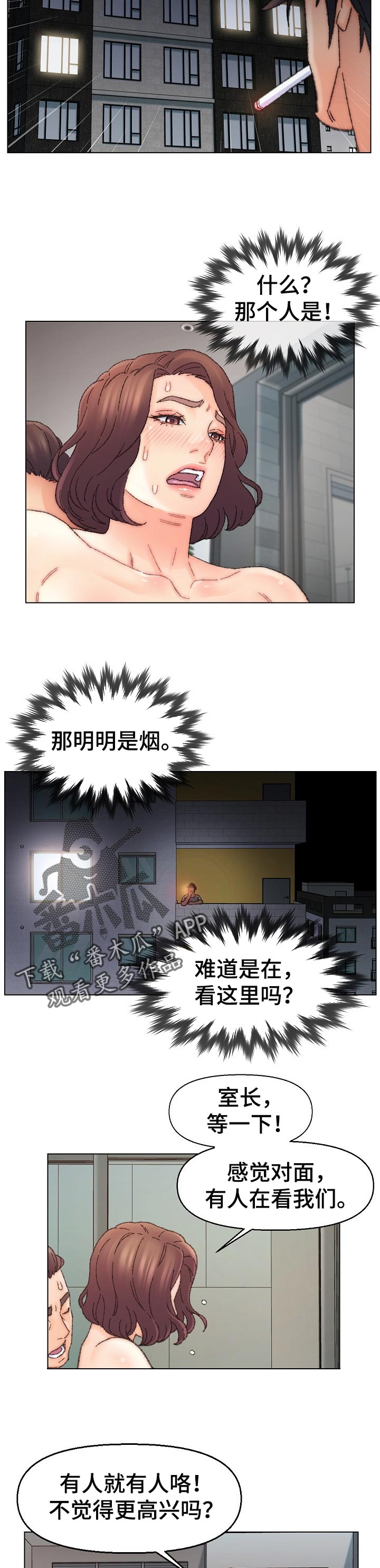 仇敌成双小说漫画,第55章：拍照2图