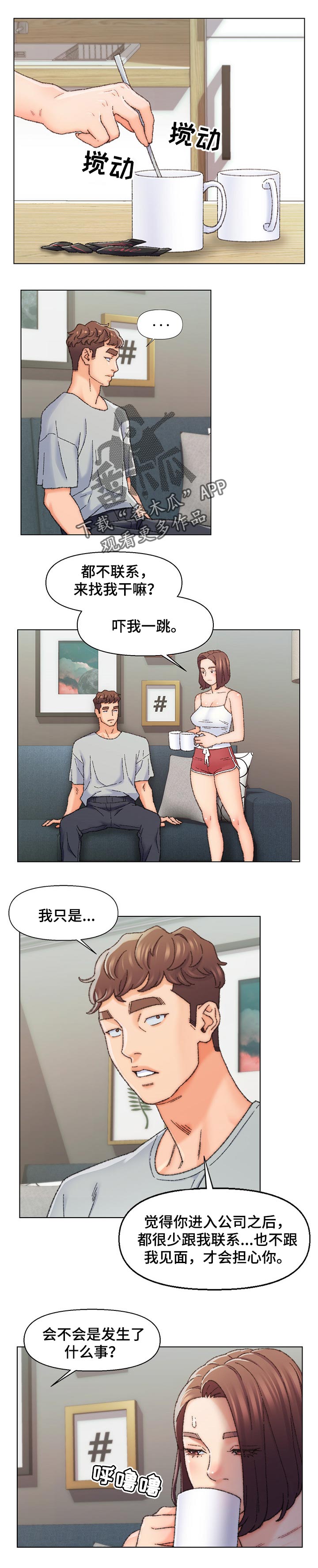 仇敌王爷爱上我合集全集免费看漫画,第47章：转移注意力1图