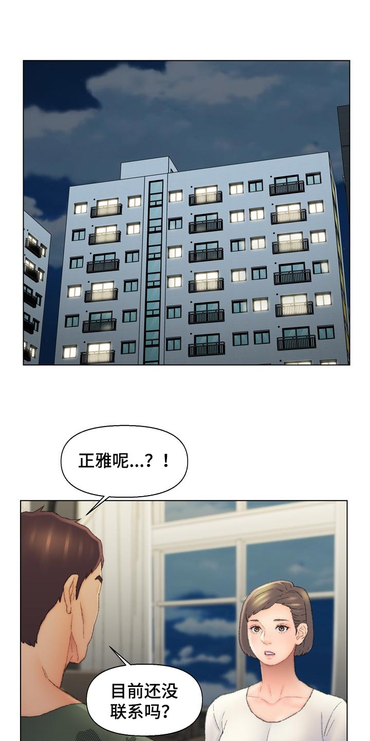 仇敌你给我滚出去歌曲视频漫画,第92章：黑暗的期望1图