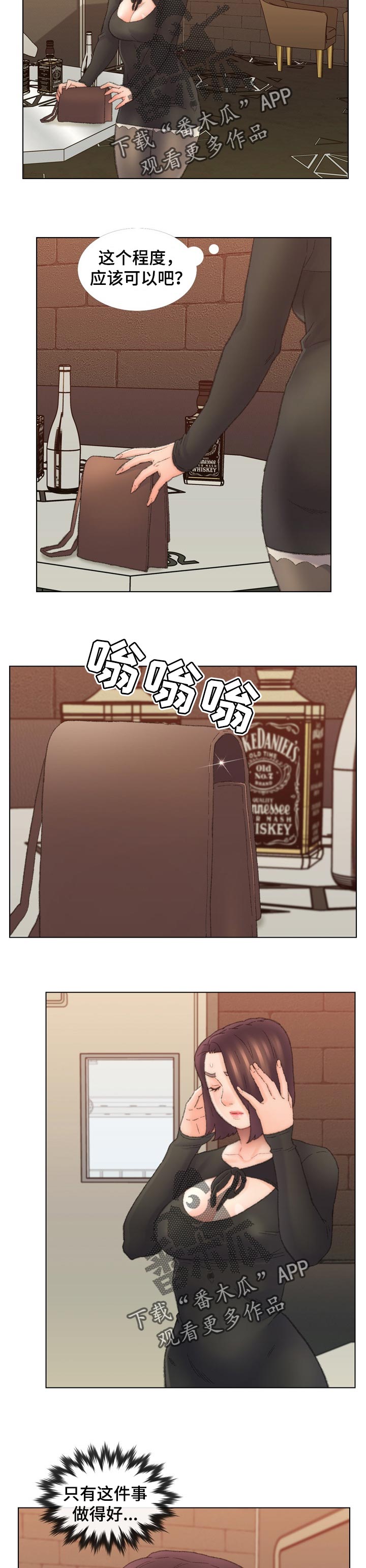 仇敌之子总是撩我怎么办漫画免费阅读下拉漫漫画,第85章：怀念2图