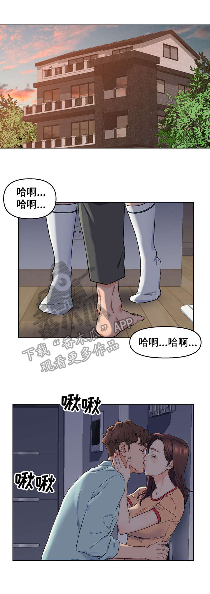 仇敌常书欣全文免费阅读漫画,第11章： 忍不住1图