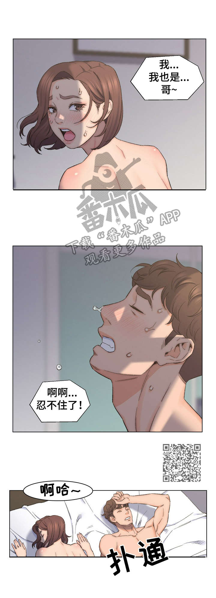 仇敌王爷爱上我在线观看漫画,第15章：计划2图