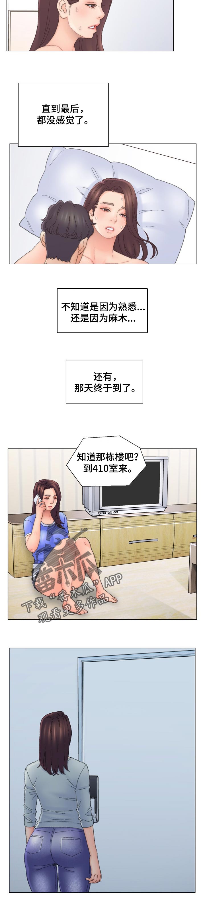 仇敌之子总是撩我怎么办下拉式漫画,第75章：聊聊钱1图