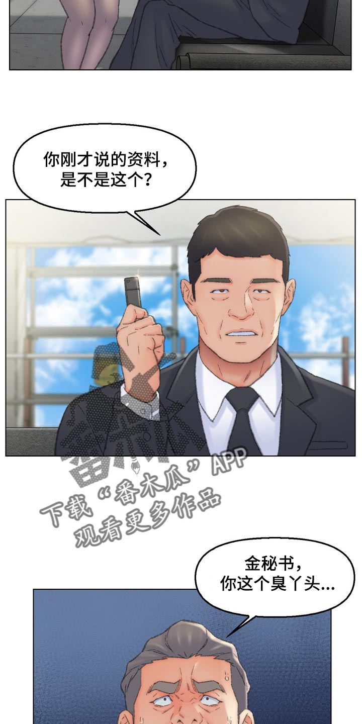 同仇敌忾漫画,第95章：求饶1图