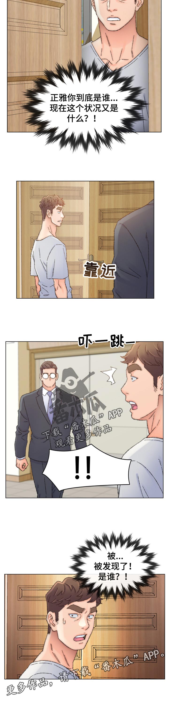 仇敌之子总是撩我怎么办漫画免费阅读下拉漫漫画,第59章：难以置信1图