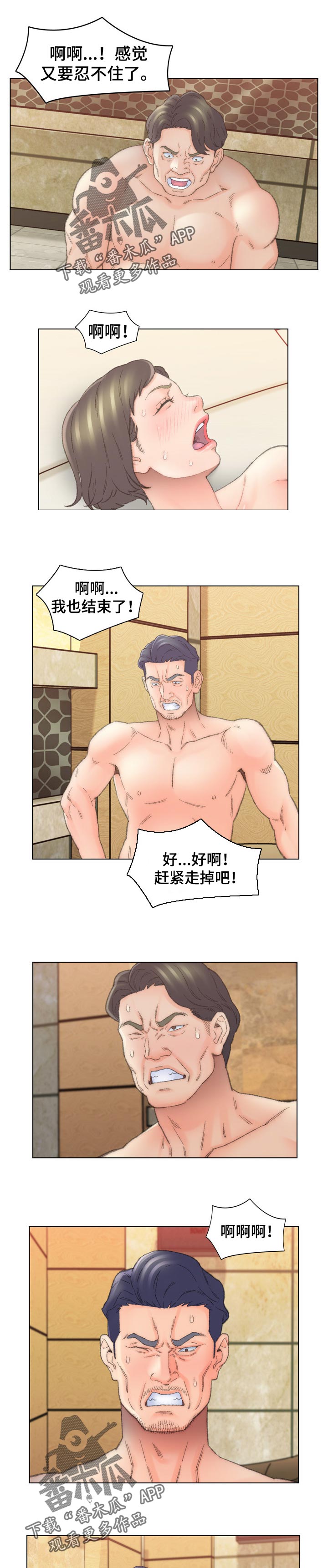 仇敌之子总是撩我怎么办漫画免费阅读下拉漫漫画,第87章：掌握证据1图