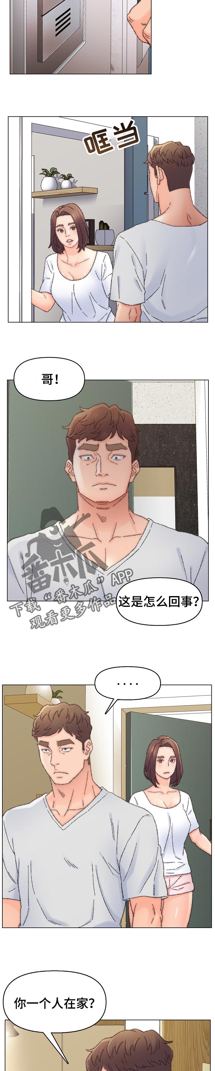 仇敌小说漫画,第56章：证据1图