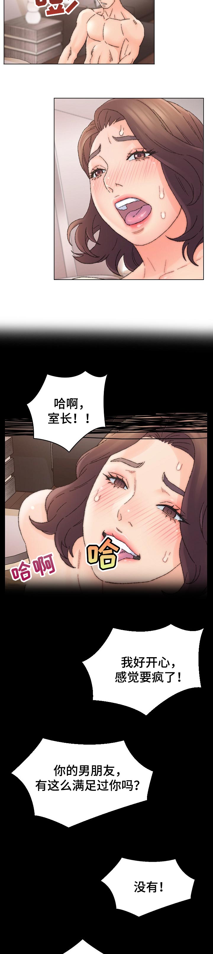 仇敌滚出去原唱歌曲漫画,第56章：证据1图