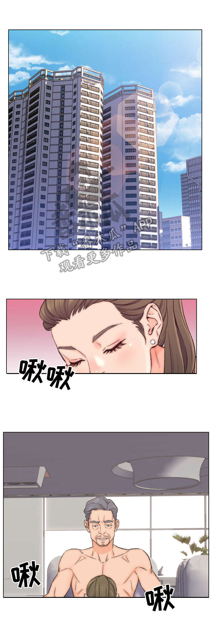 仇敌仿佛众水翻腾怎么触发漫画,第17章：有钱2图