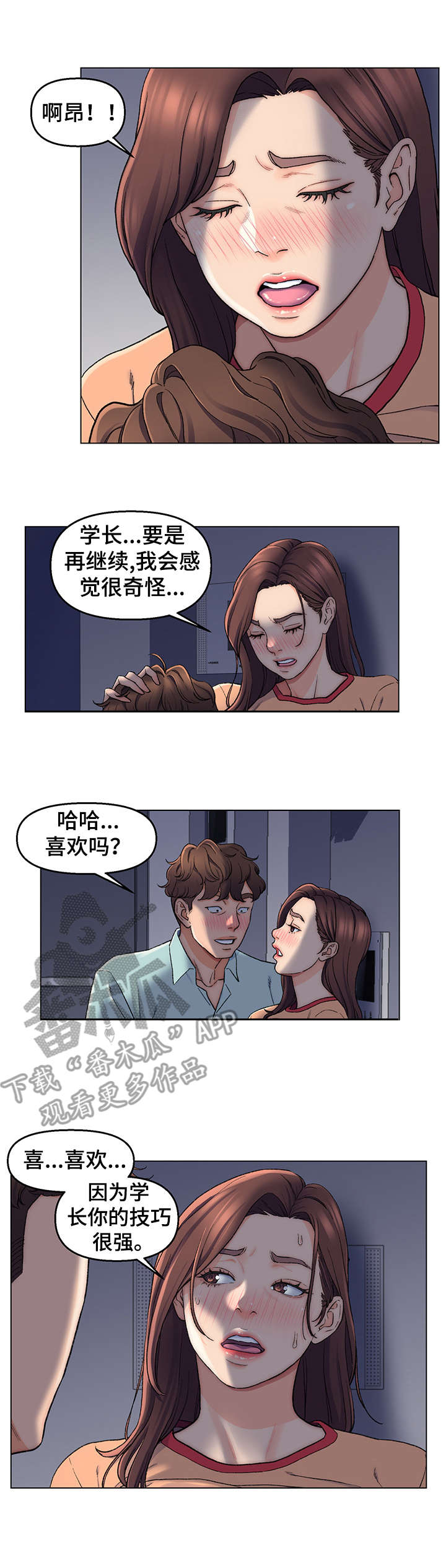 仇敌当前在线观看完整版中文版漫画,第11章： 忍不住1图