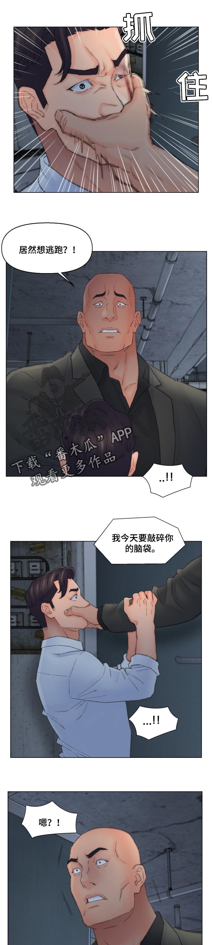 仇敌滚出去原唱歌曲漫画,第89章：技巧2图