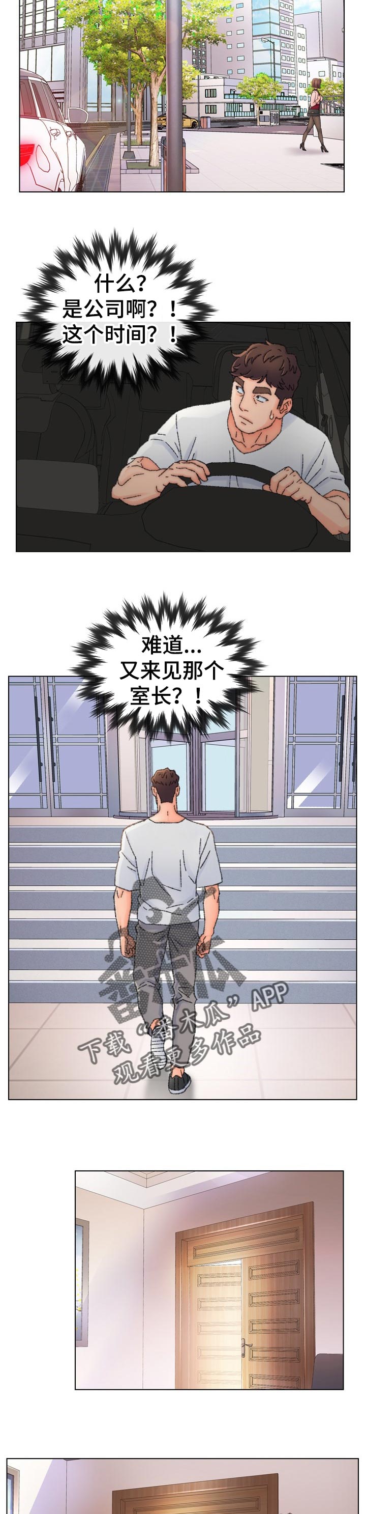 仇敌皇后全文阅读漫画,第58章：疑问1图