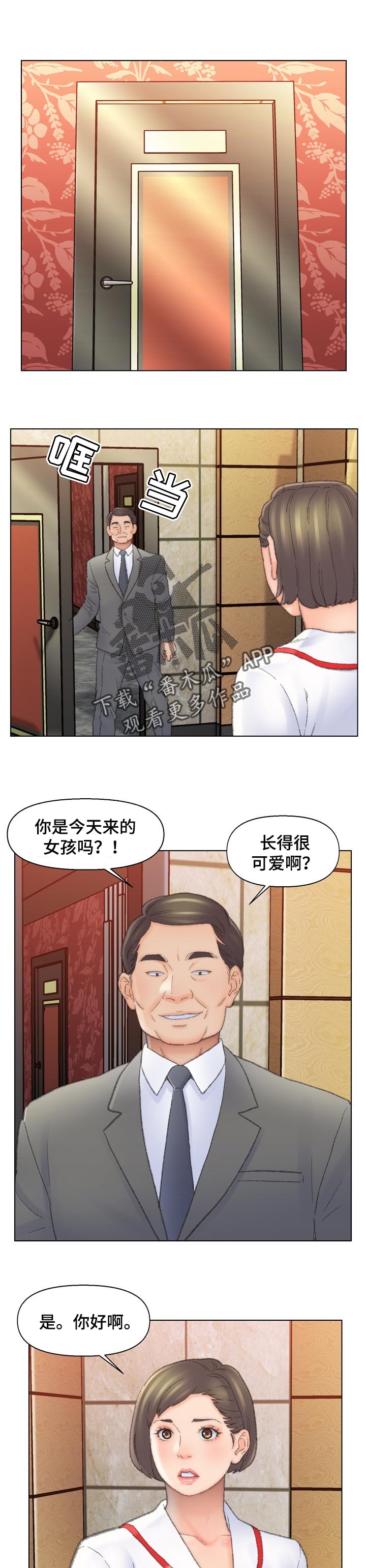 仇敌的反义词漫画,第85章：怀念1图