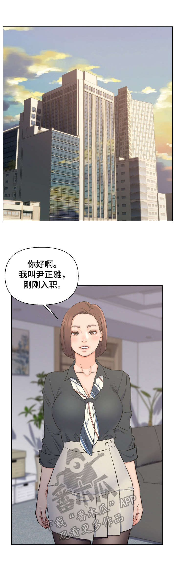 仇敌仿佛众水翻腾前置任务漫画,第16章：秘书1图